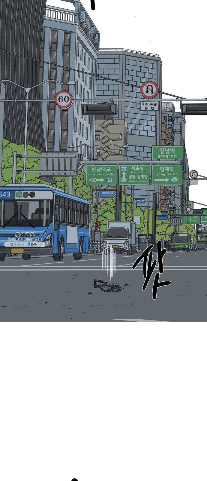 몬스터(네이버) 7화 13