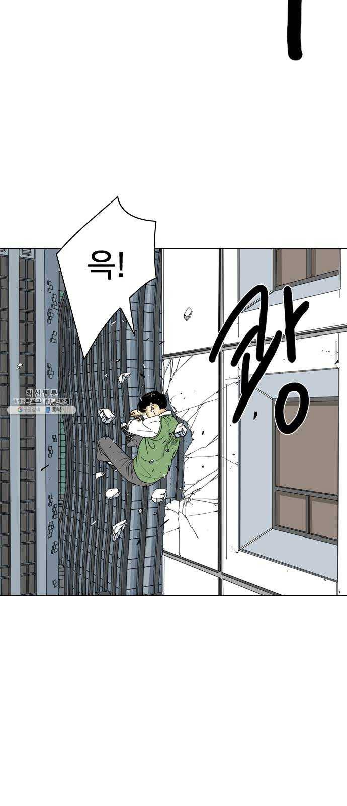 몬스터(네이버) 7화 15