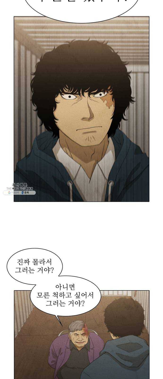 안식의 밤 77화 2