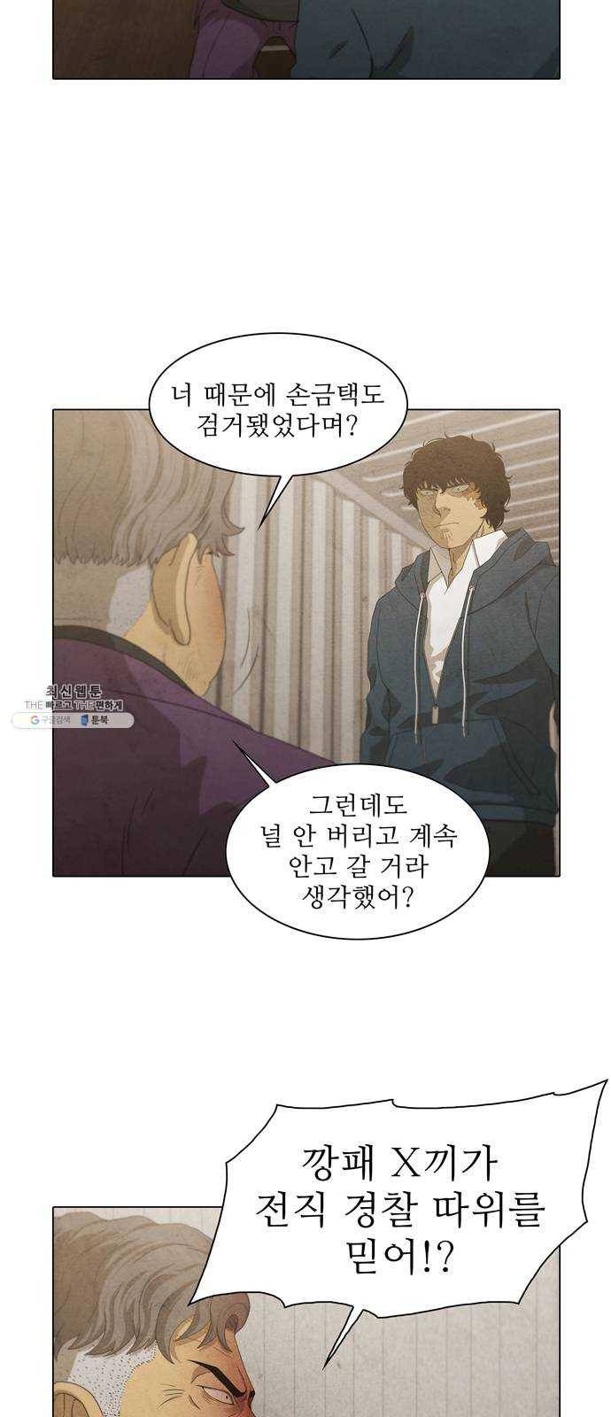 안식의 밤 77화 3