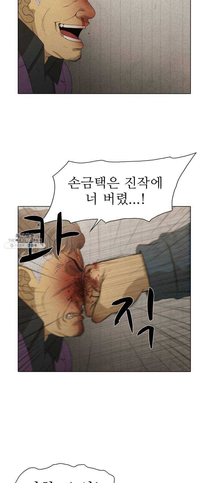 안식의 밤 77화 4