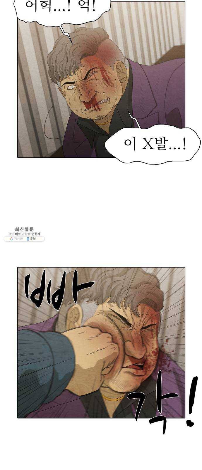 안식의 밤 77화 5