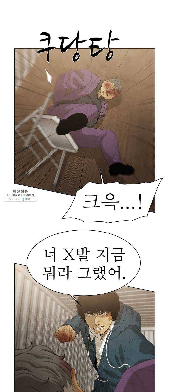 안식의 밤 77화 6