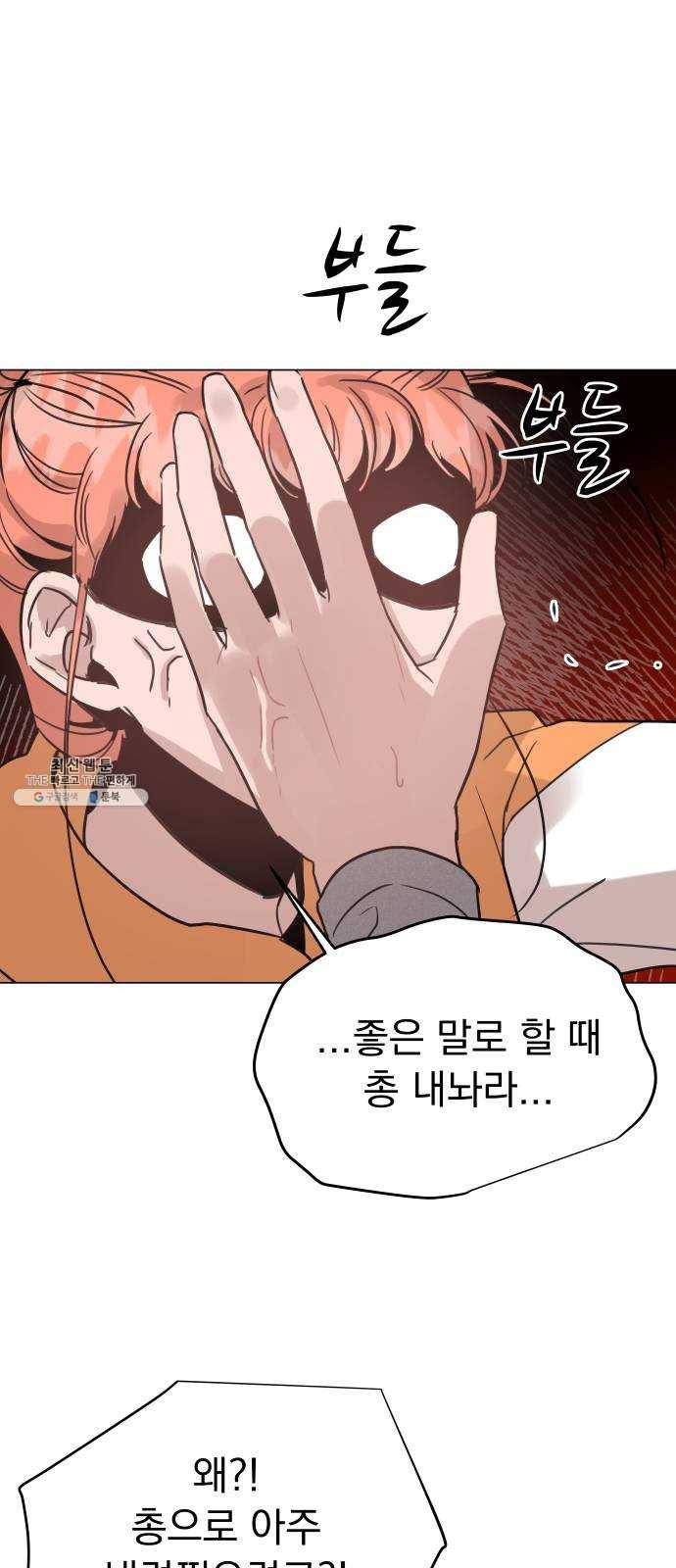 찐:종합게임동아리 8화 4