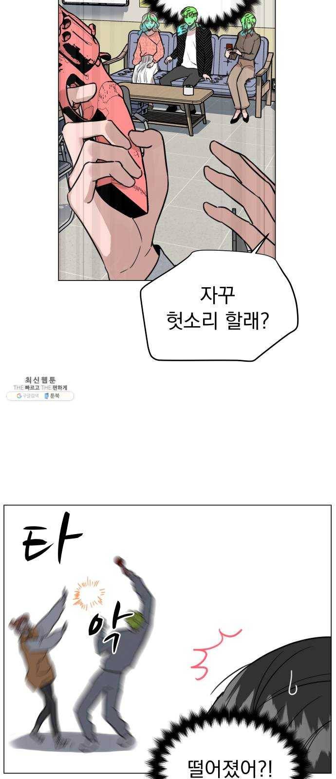 찐:종합게임동아리 8화 6