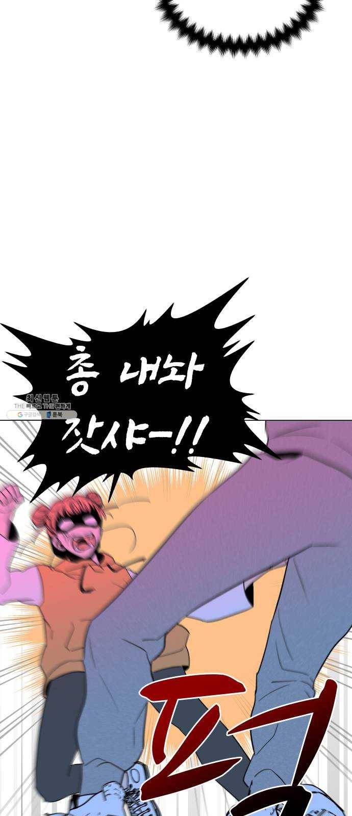 찐:종합게임동아리 8화 7
