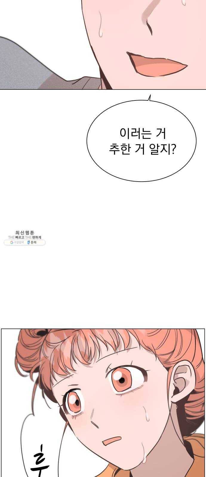 찐:종합게임동아리 8화 11