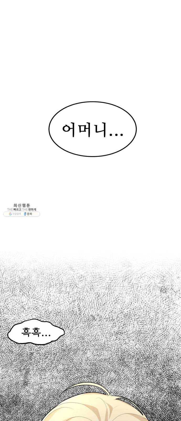 프린스 메이커 6화 1