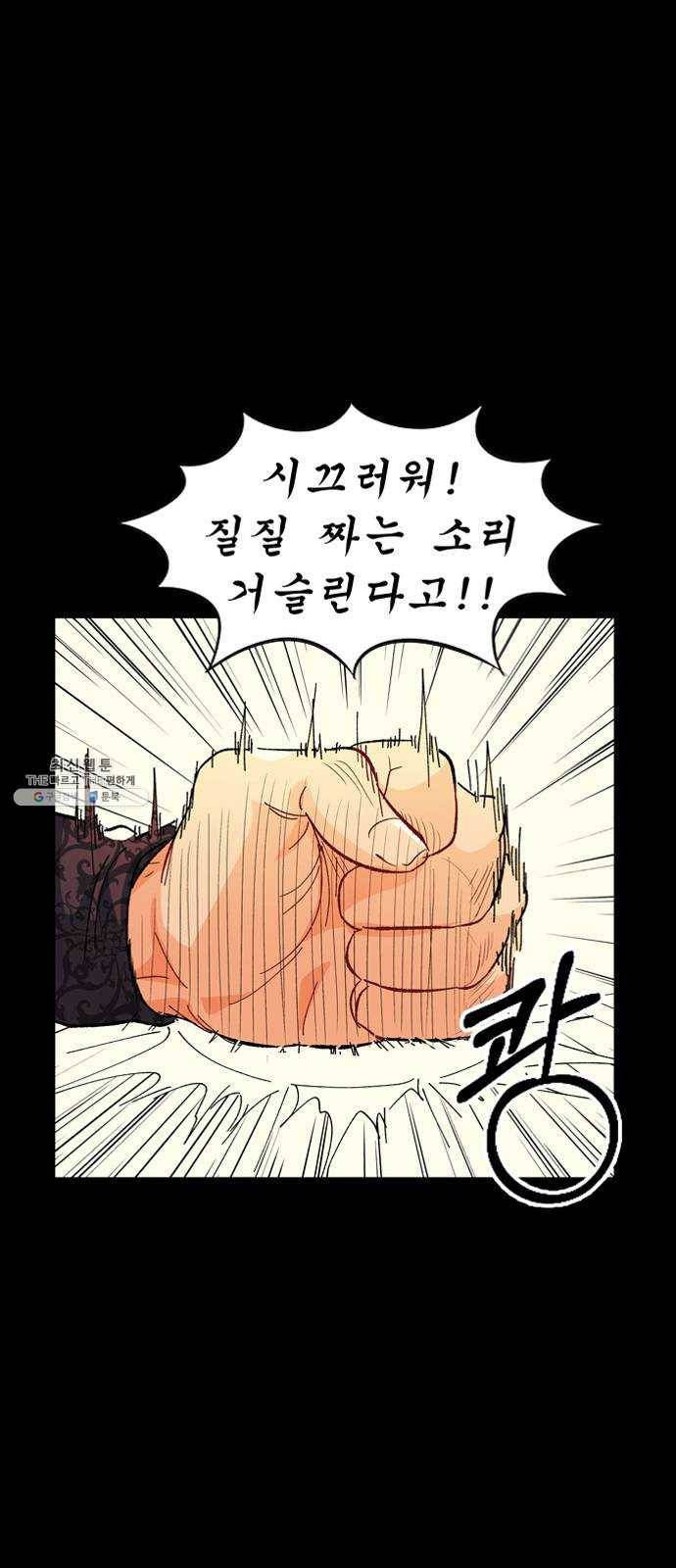 프린스 메이커 6화 4
