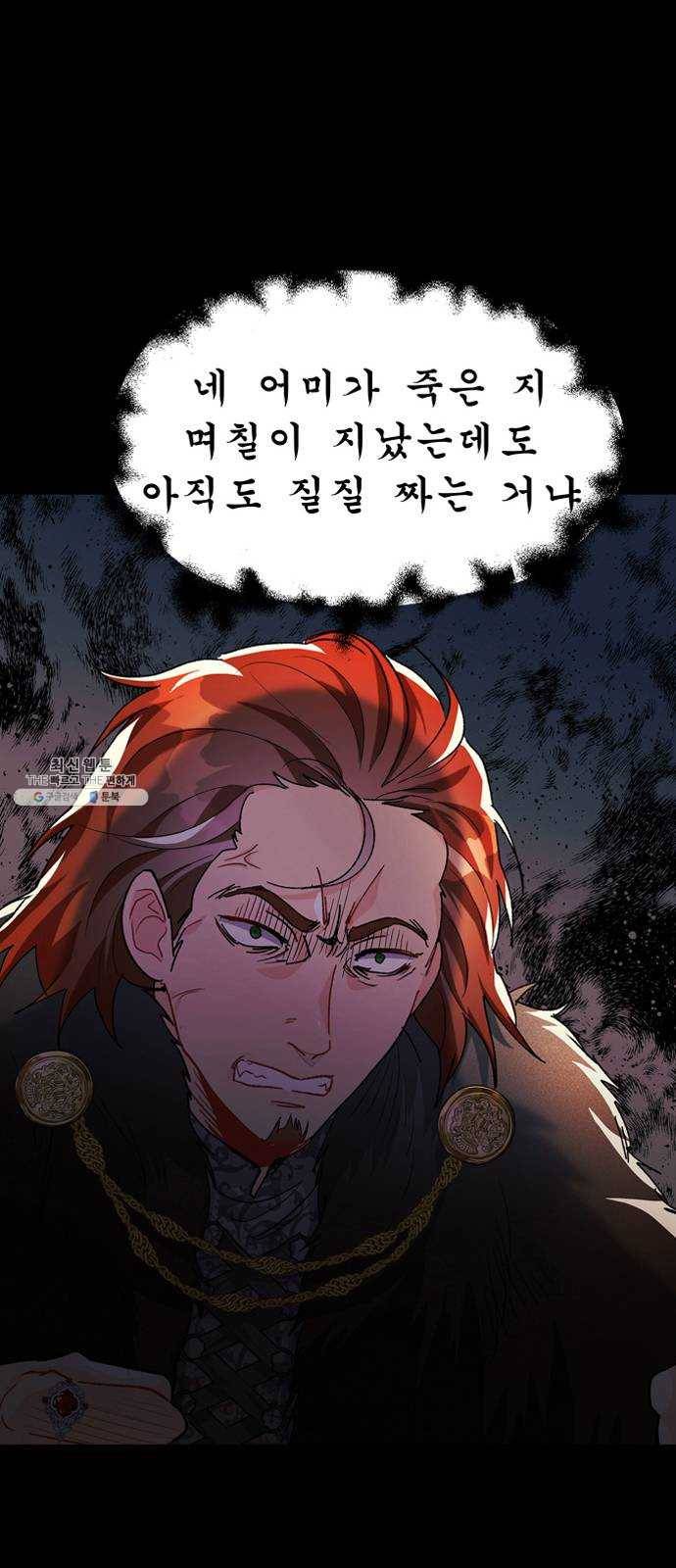 프린스 메이커 6화 5