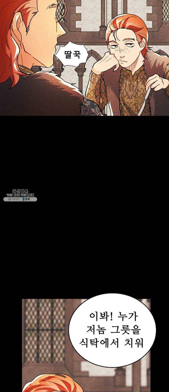 프린스 메이커 6화 9