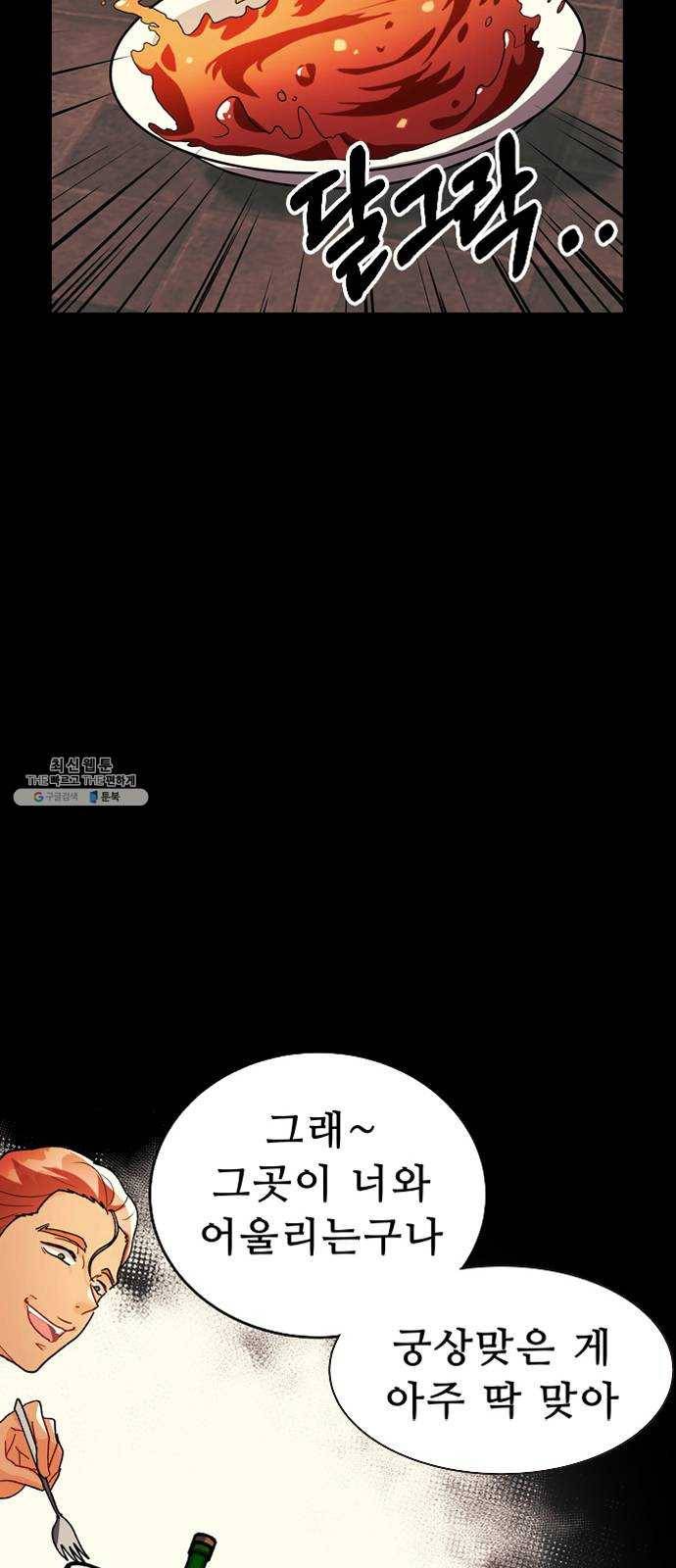 프린스 메이커 6화 11