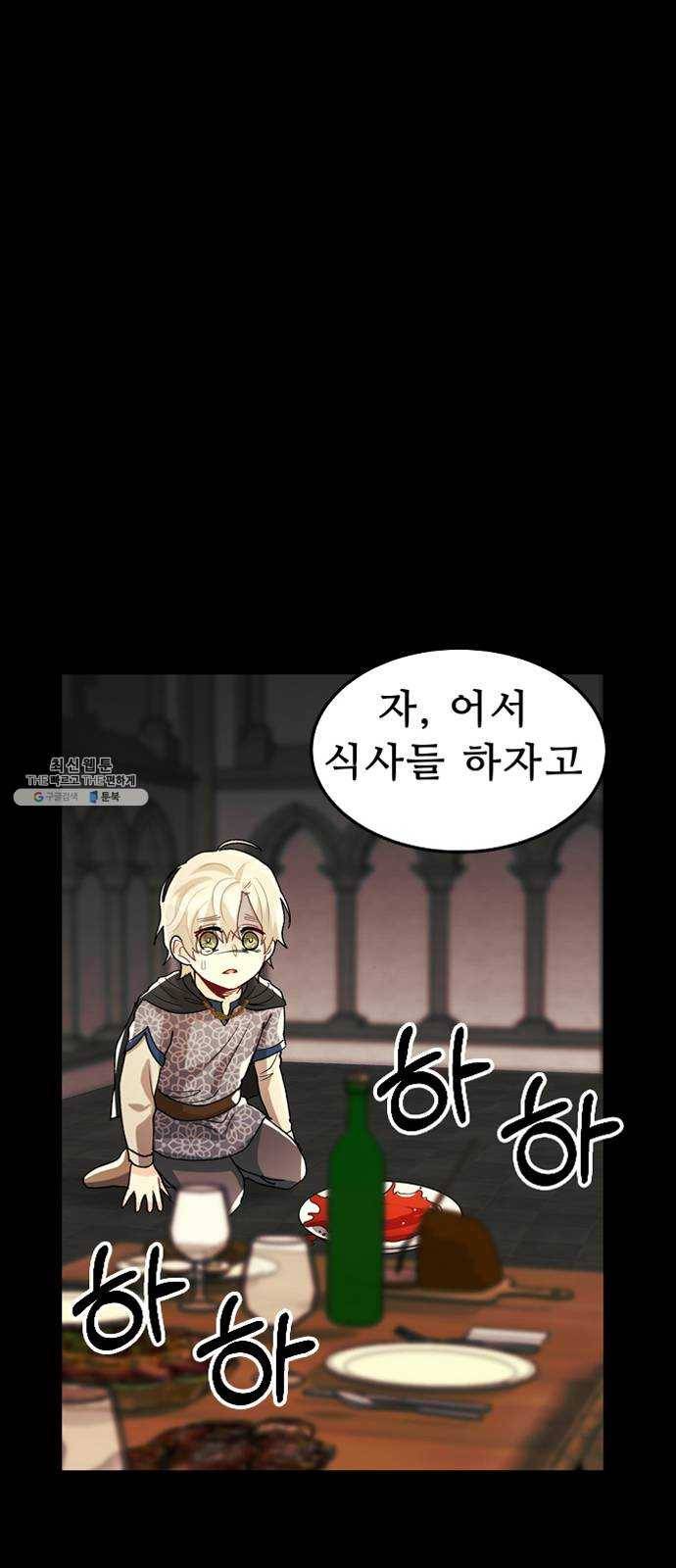 프린스 메이커 6화 13
