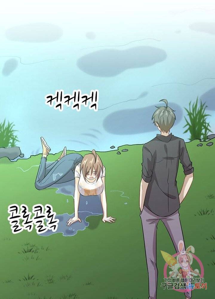 차원을 잘못 찾아왔습니다 63화 3