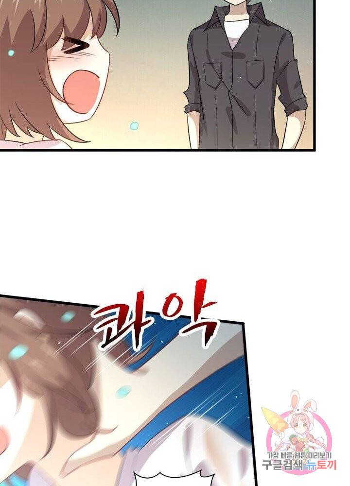 차원을 잘못 찾아왔습니다 63화 10