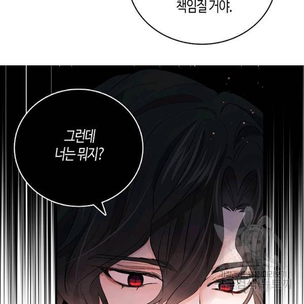 용사의 전 여친입니다 58화 10