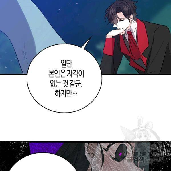 용사의 전 여친입니다 58화 14