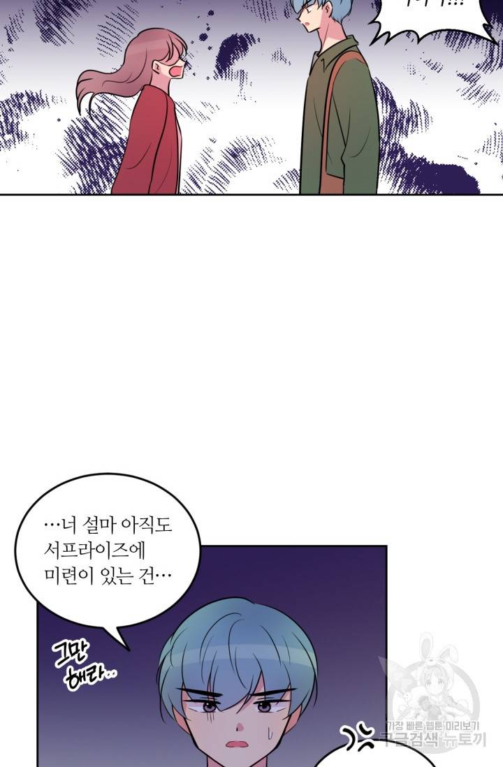 우리 집 우렁이는 외전 11화 6