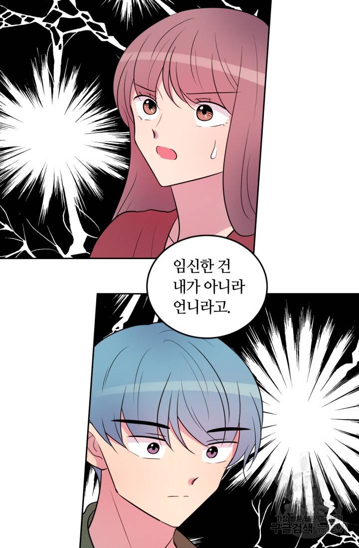 우리 집 우렁이는 외전 11화 10