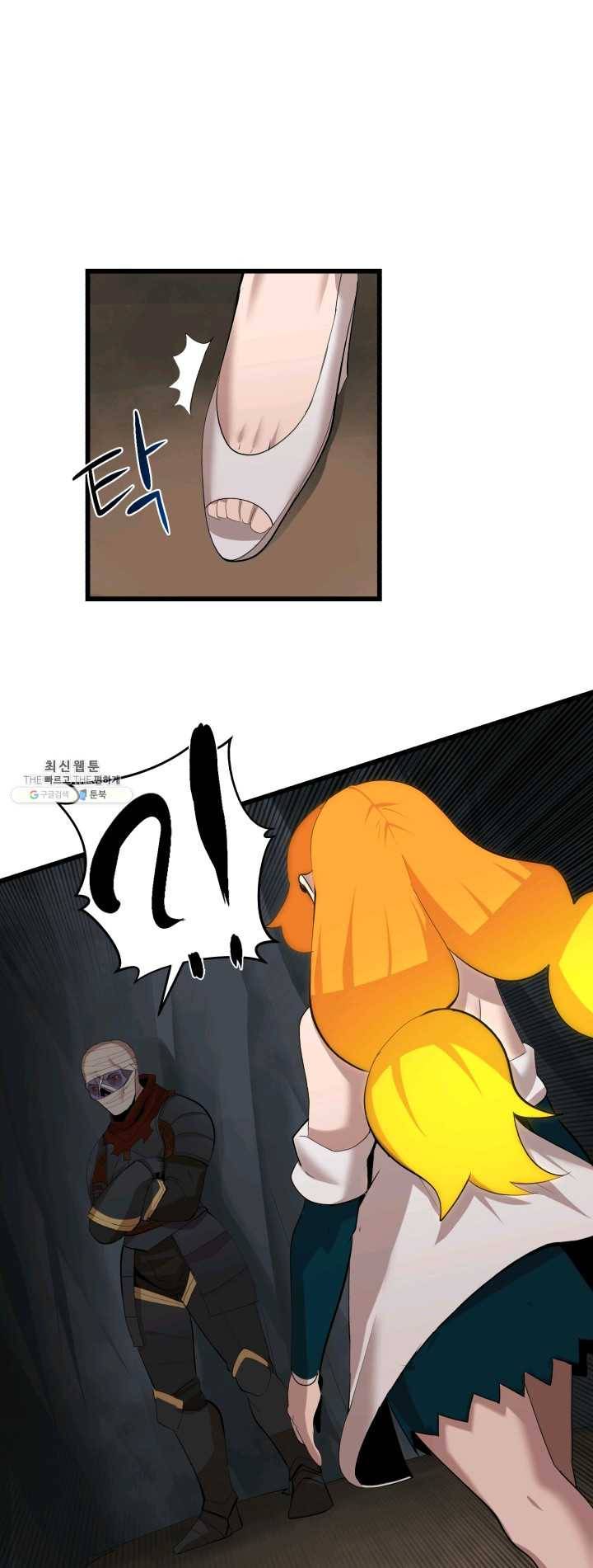 던전 마제스티 77화 19