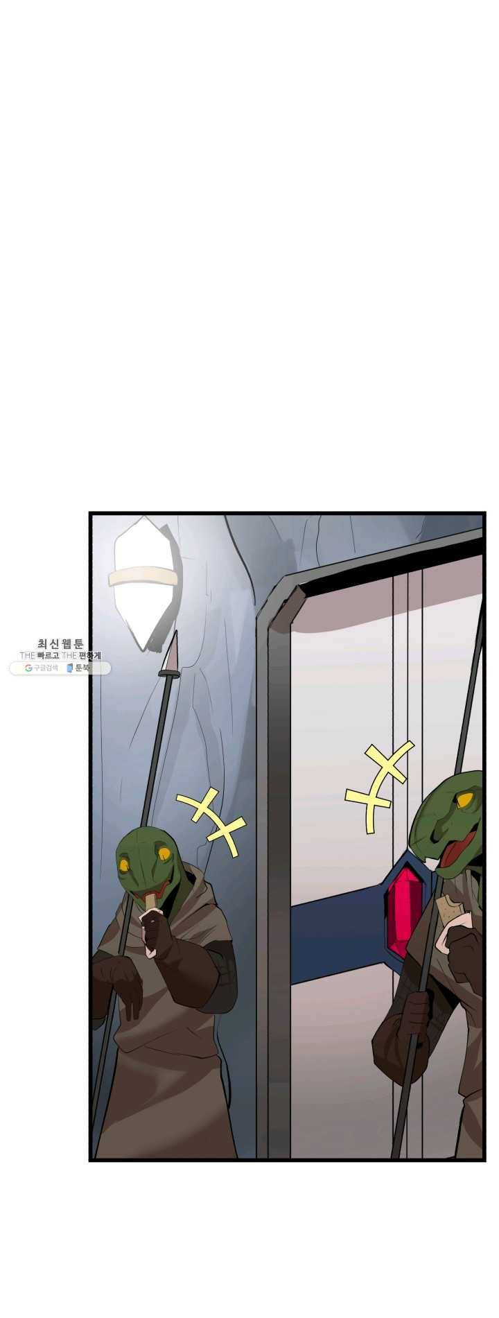 던전 마제스티 77화 27