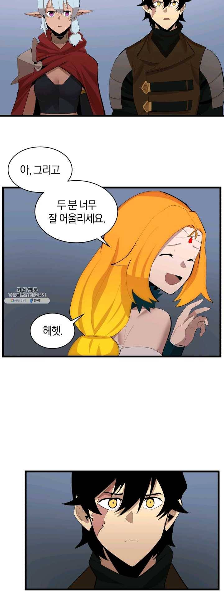 던전 마제스티 77화 38