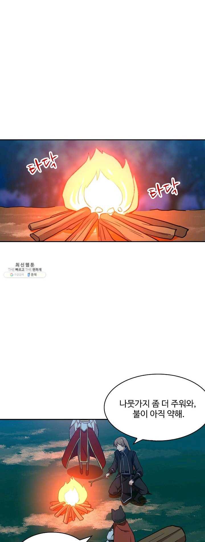 허세로 레벨업 하기 289화 6
