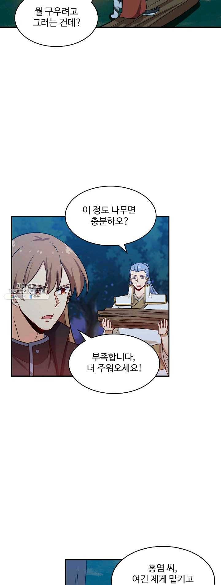허세로 레벨업 하기 289화 7