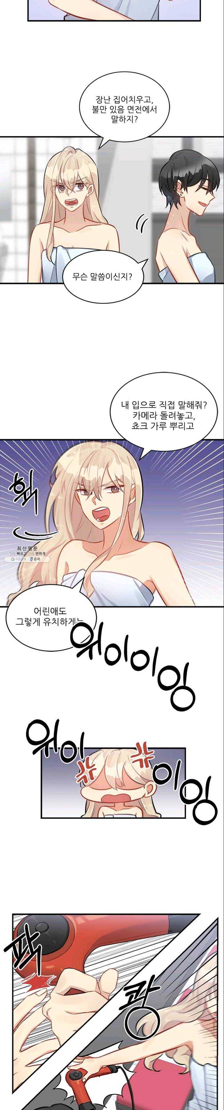 남의 소리 14화 2
