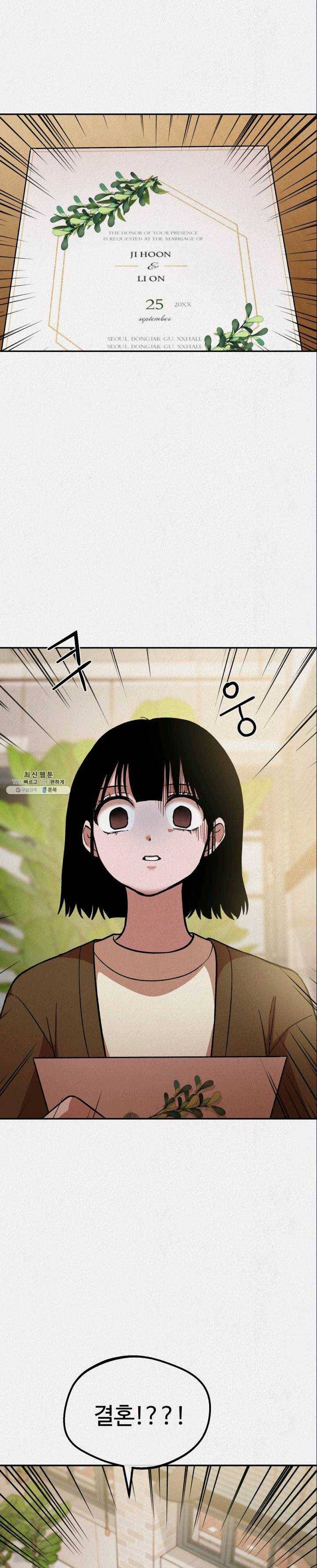 복지원 42화 1