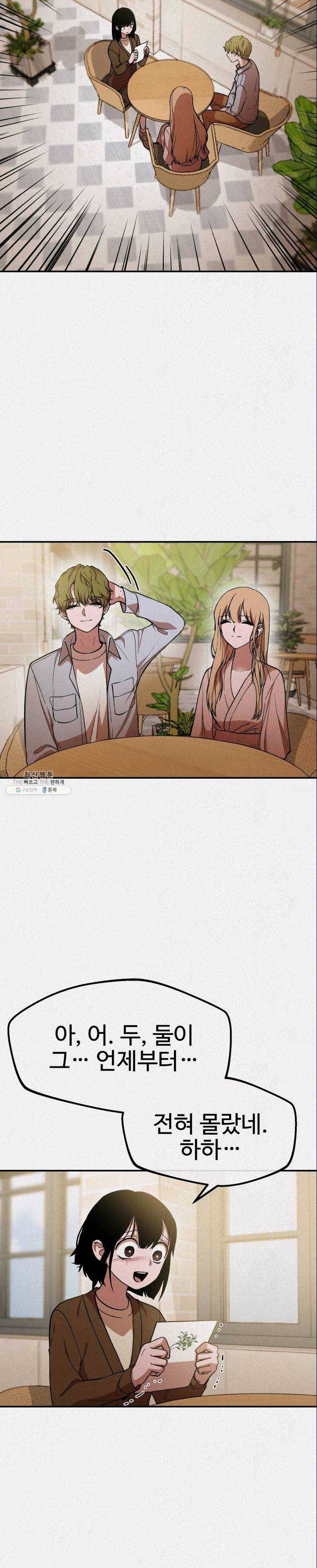 복지원 42화 2