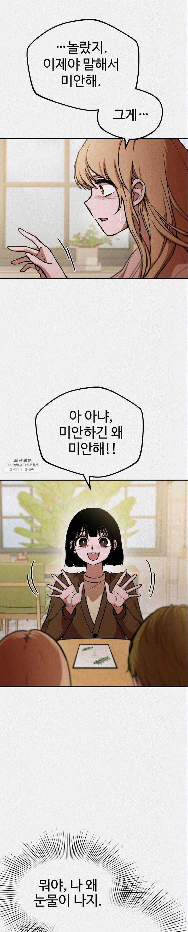 복지원 42화 3