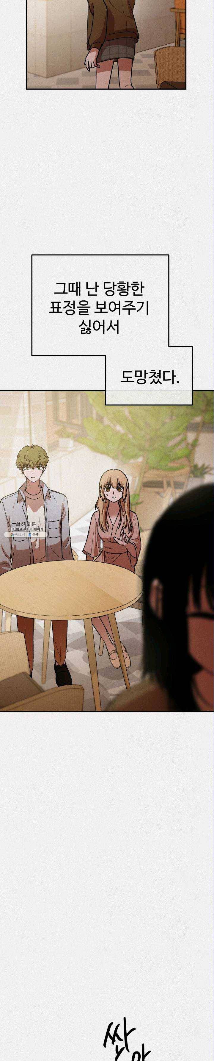 복지원 42화 5