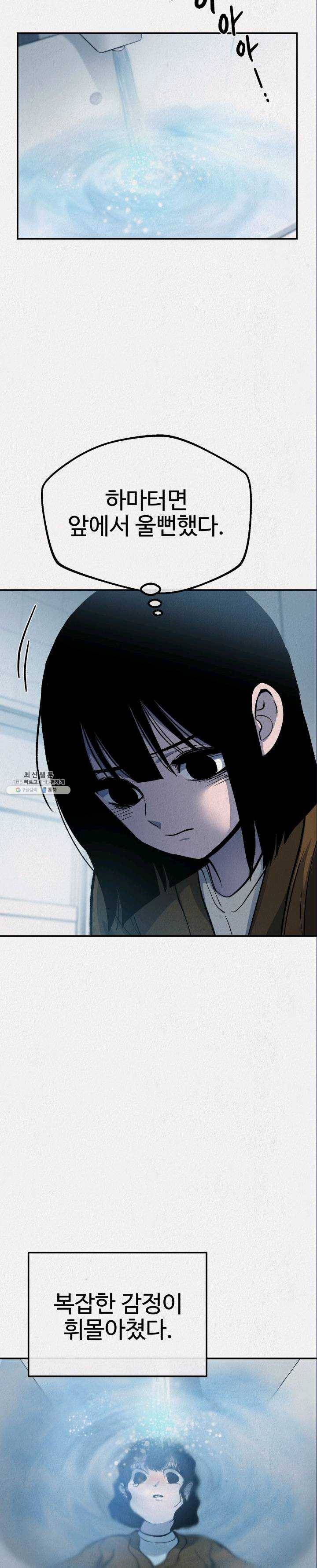 복지원 42화 6