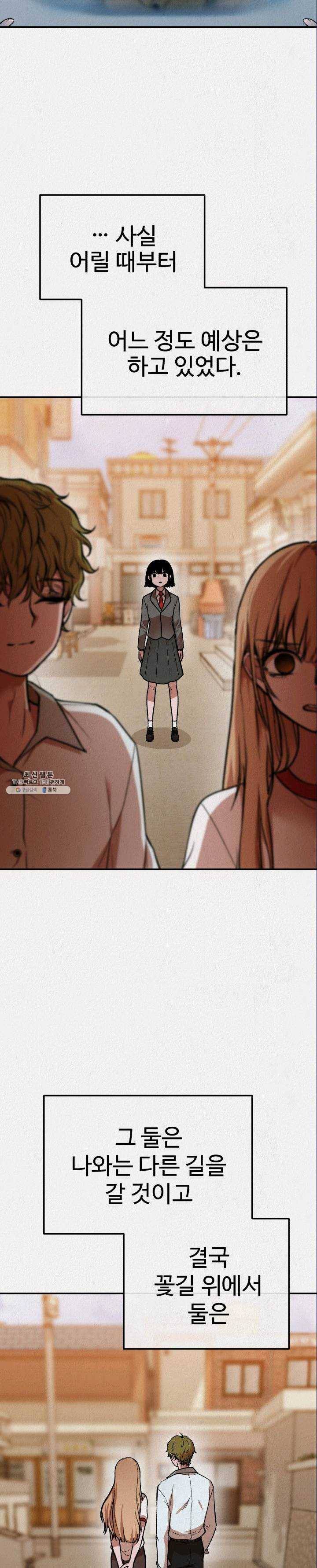 복지원 42화 7