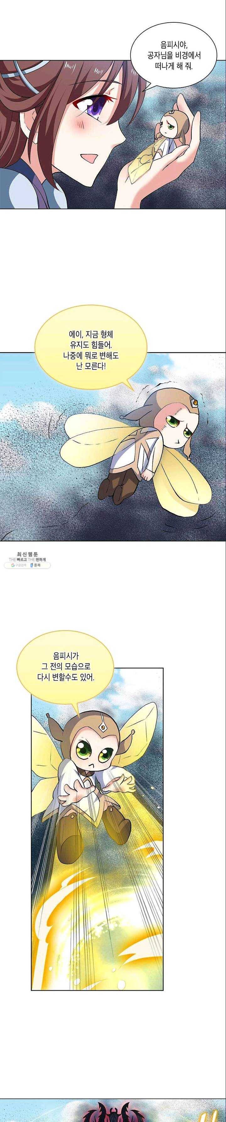이세계에서 머리로 하드캐리 57화 4