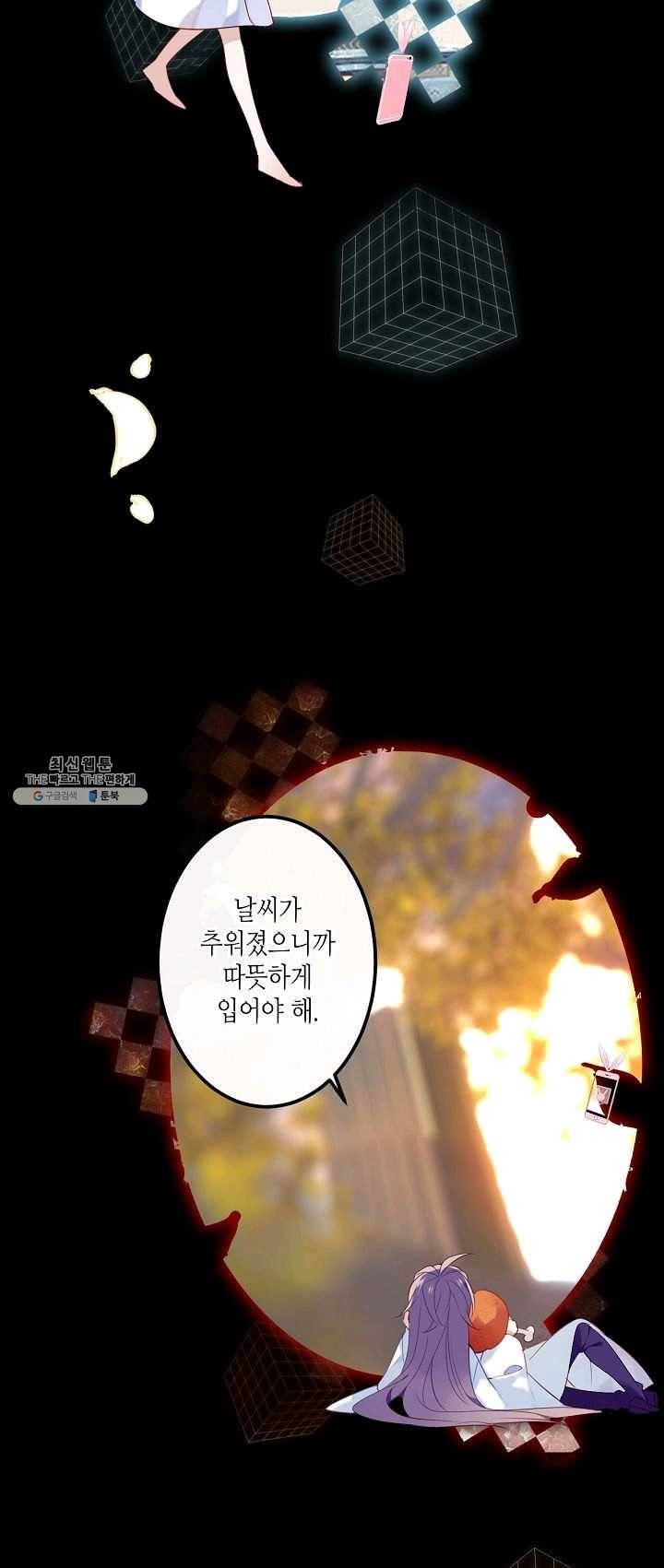 태자비는 미소년 게임이 하고 싶다 62화 13