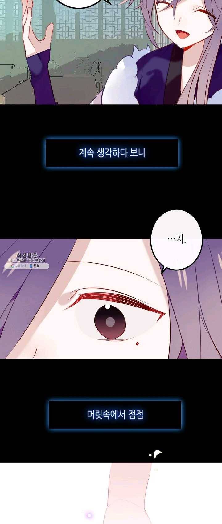 태자비는 미소년 게임이 하고 싶다 62화 15