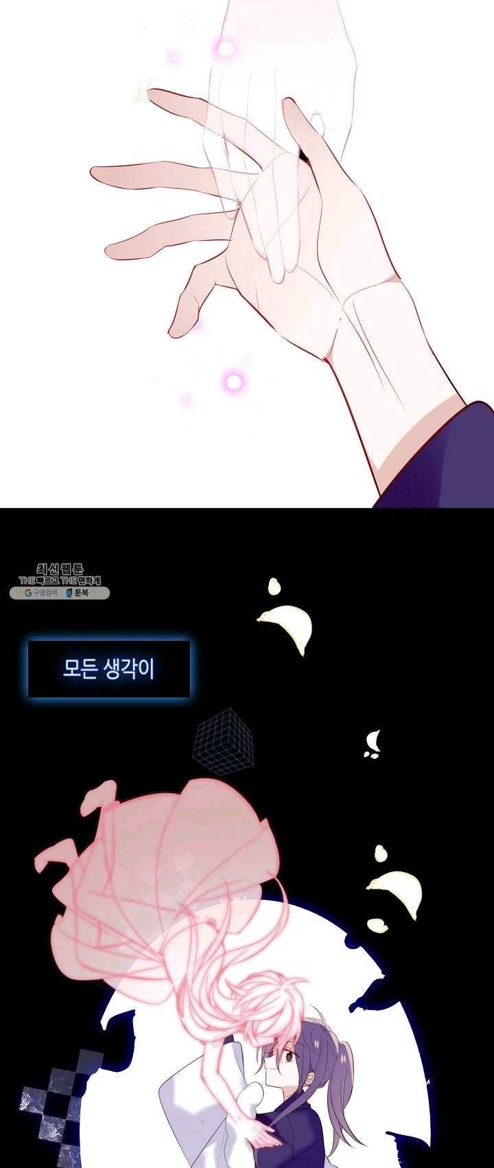 태자비는 미소년 게임이 하고 싶다 62화 16