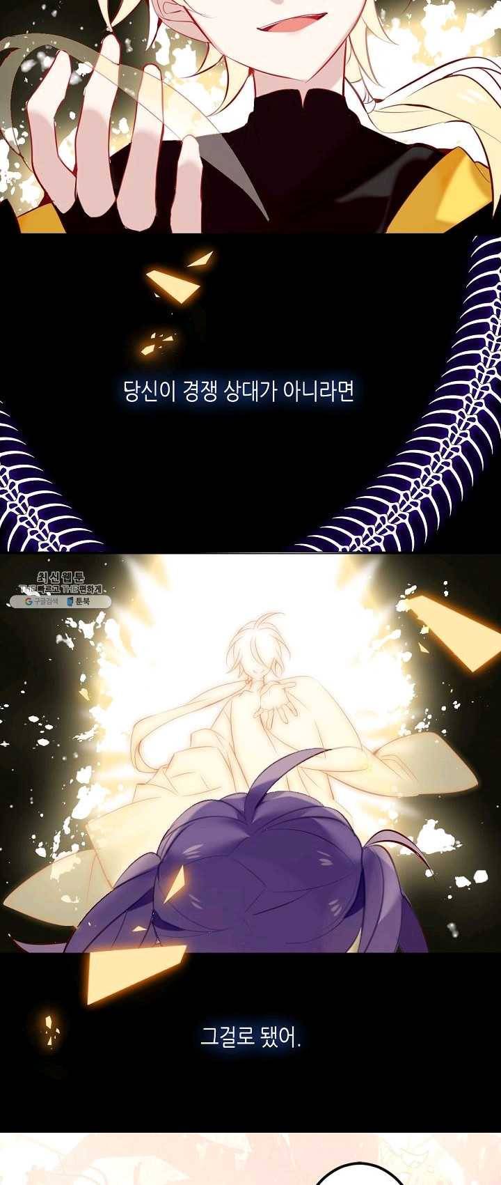 태자비는 미소년 게임이 하고 싶다 62화 28
