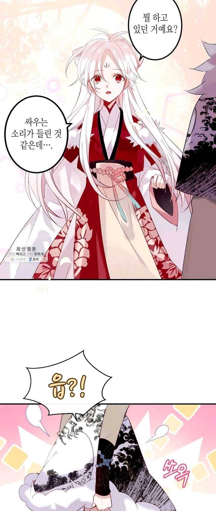 태자비는 미소년 게임이 하고 싶다 62화 29