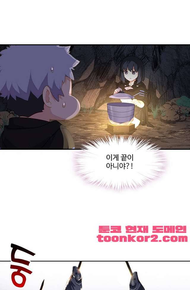 나의 그녀는 구미호 234화 1