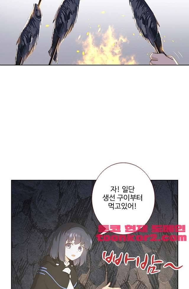 나의 그녀는 구미호 234화 2