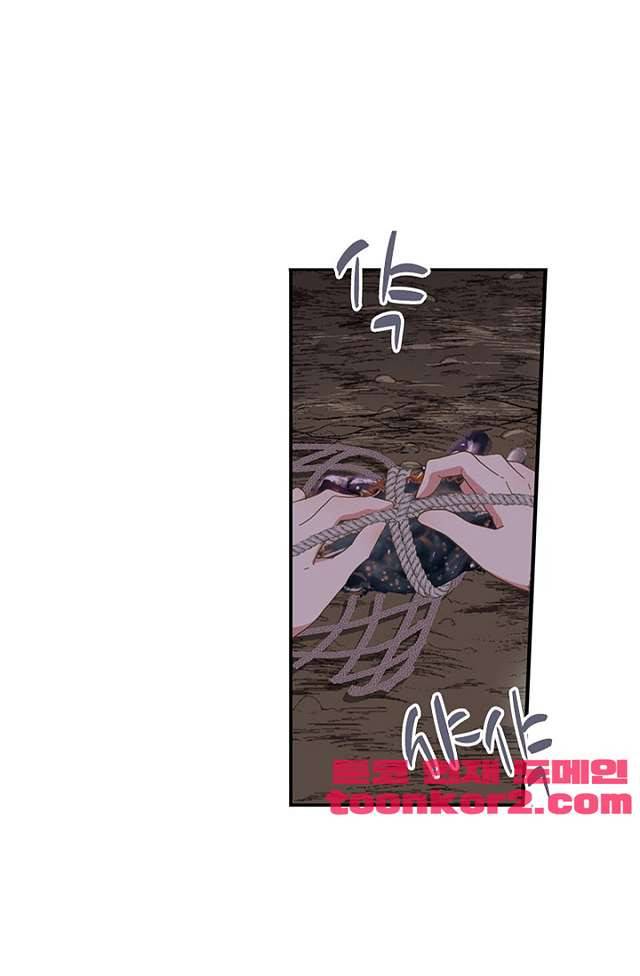 나의 그녀는 구미호 234화 5