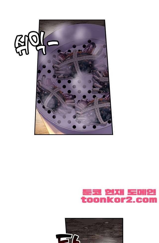 나의 그녀는 구미호 234화 6