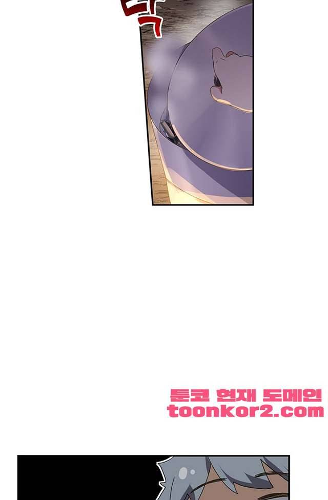 나의 그녀는 구미호 234화 7