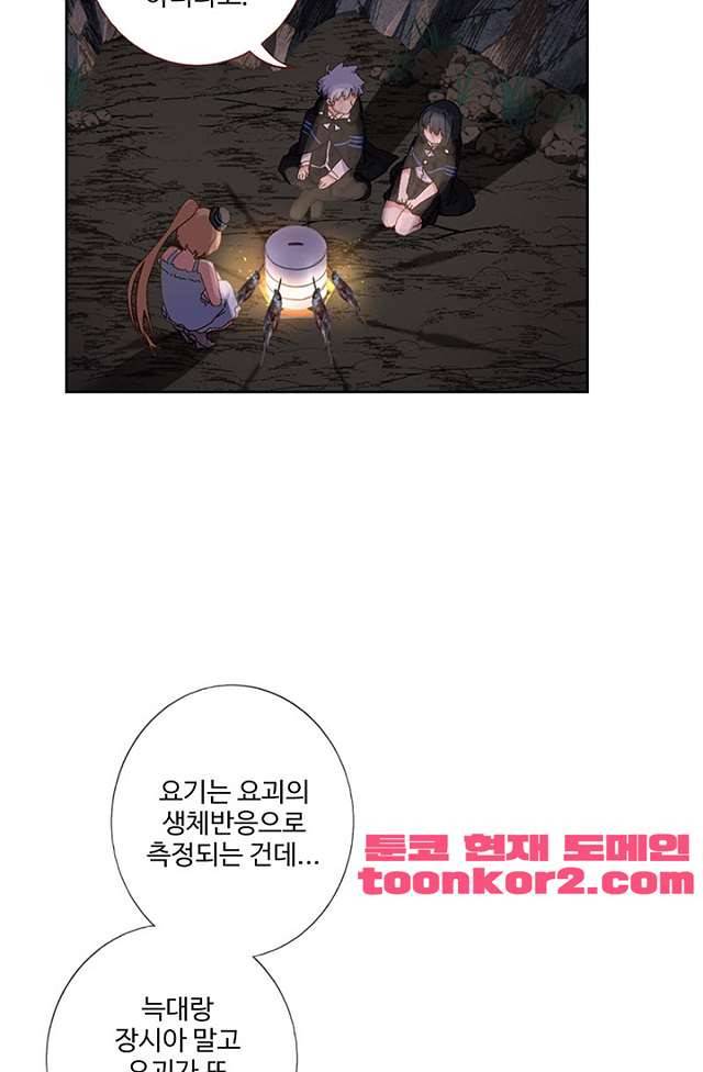 나의 그녀는 구미호 234화 11