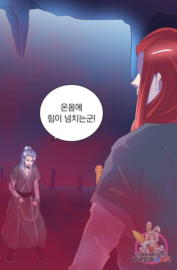 제일장문 42화 2
