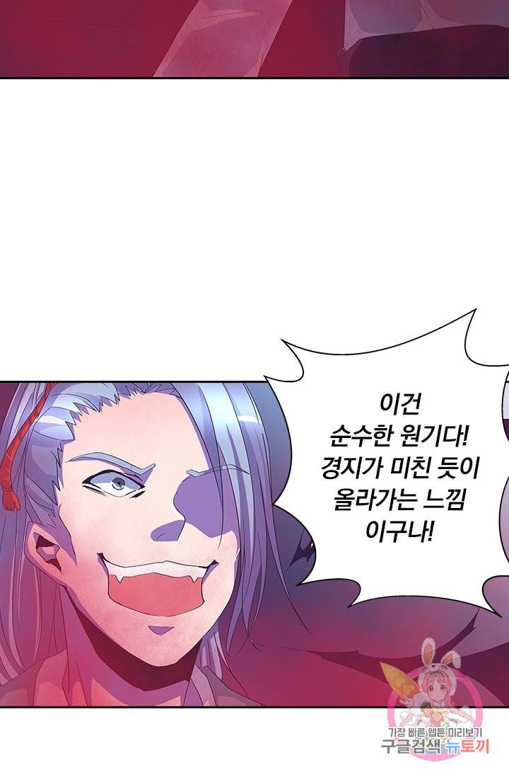 제일장문 42화 3