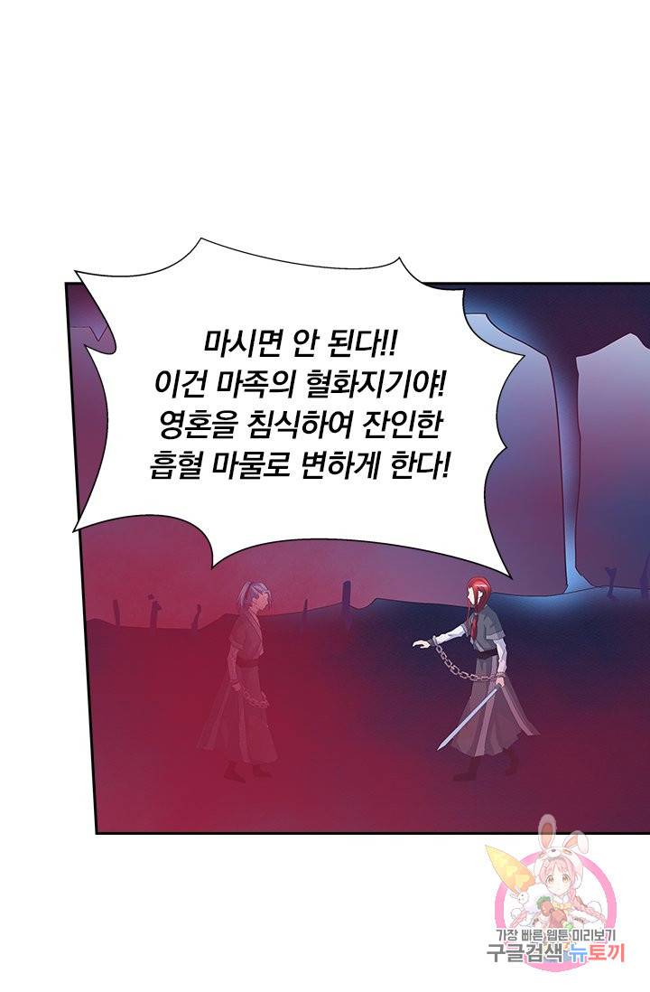 제일장문 42화 4